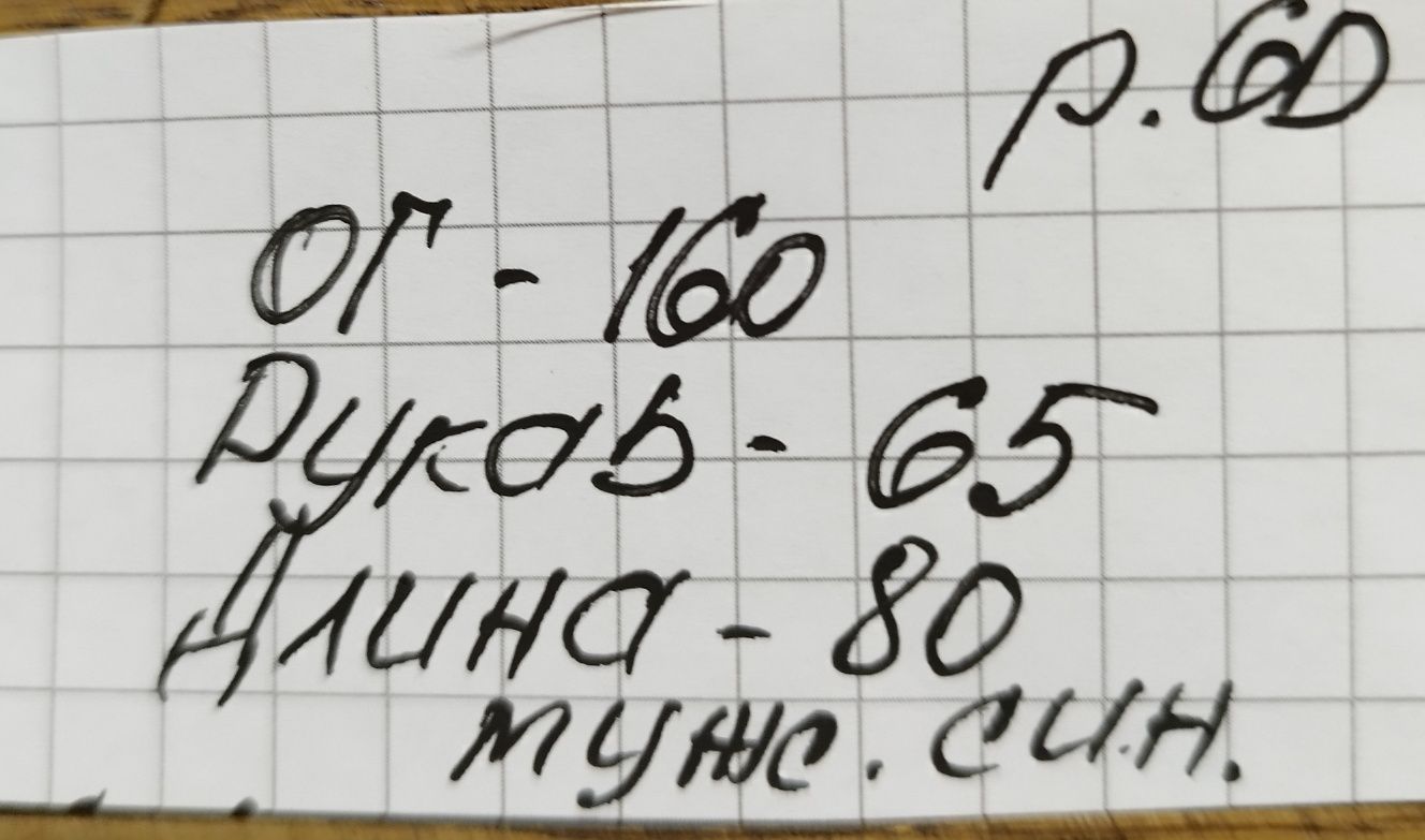 Сорочка мужская р.60