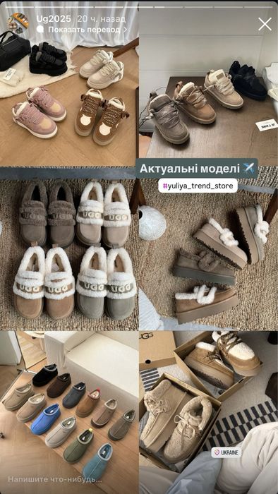 Ugg угги в наявності