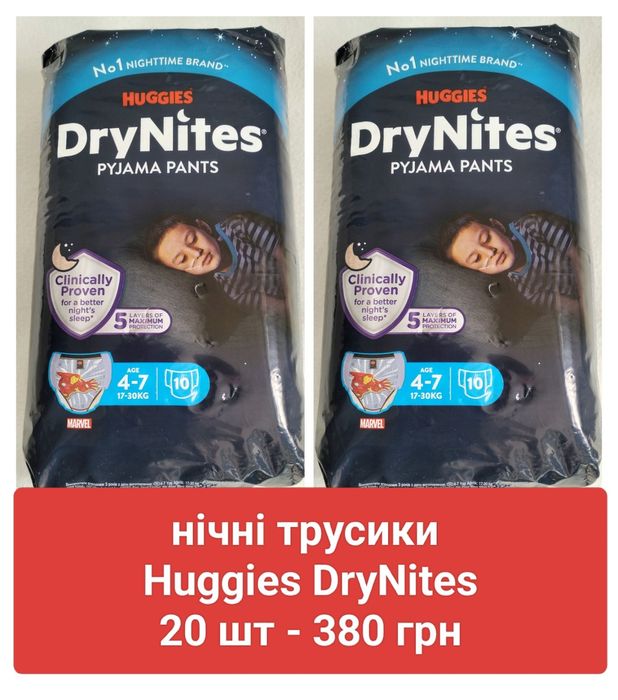 Трусики 4-7 років та підгузки Pampers 6 та 7