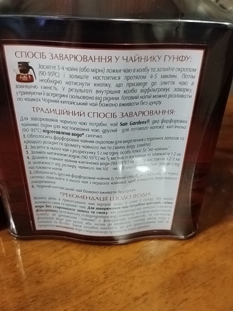 Чай черный в металлической банке
