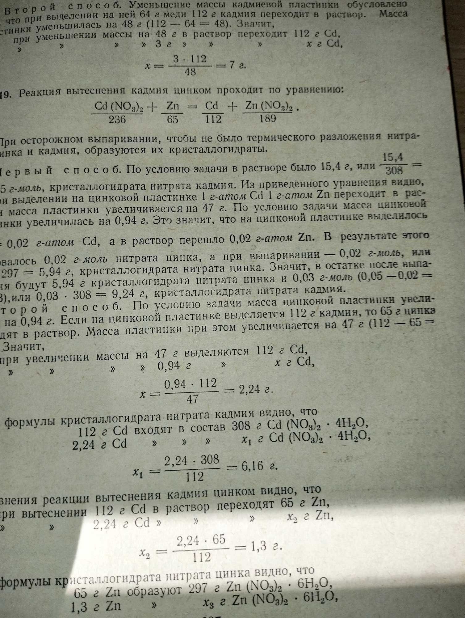 Конкурсные задачи по химии И. П. Середа