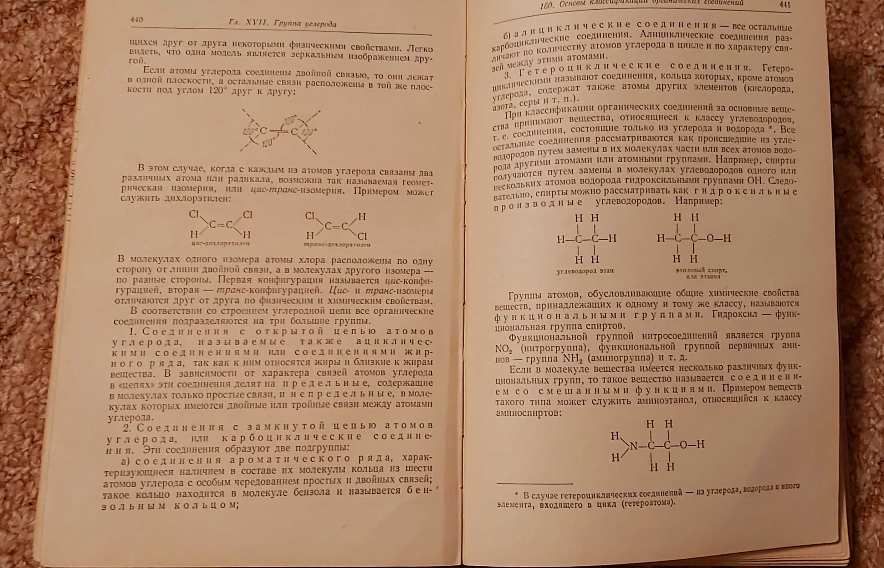 Книга учебник Общая Химия Н.Л. Глинка