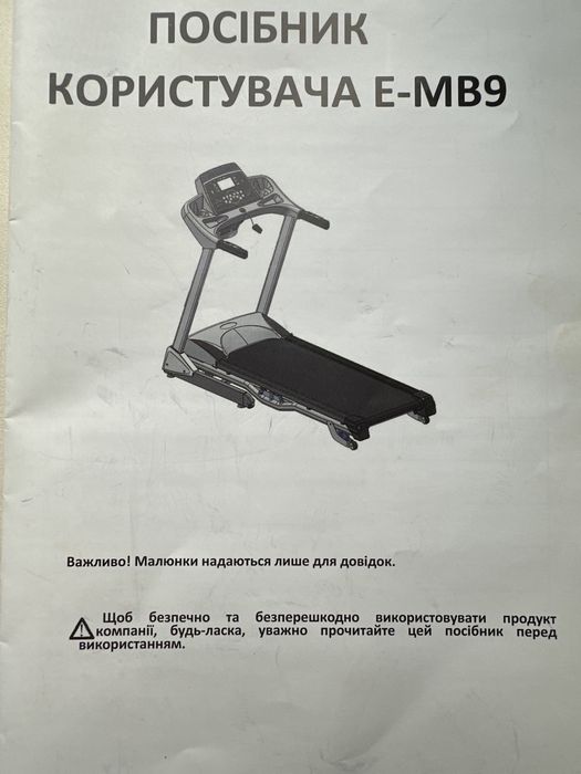 Продам беговую дорожку ECOFIT E-MB9