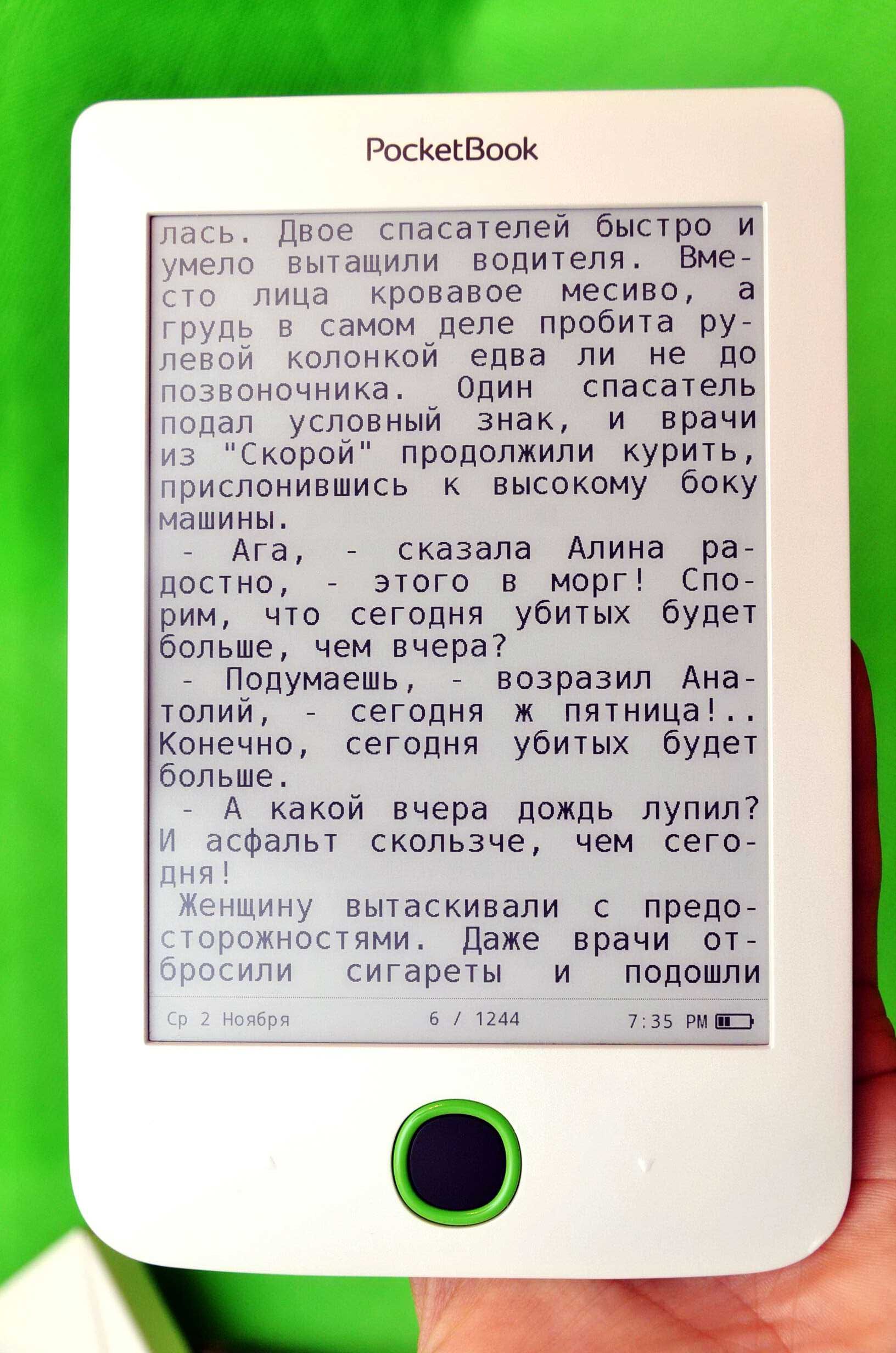 Електронна книга PocketBook 614 Basic 2 E Ink Pearl + FB2