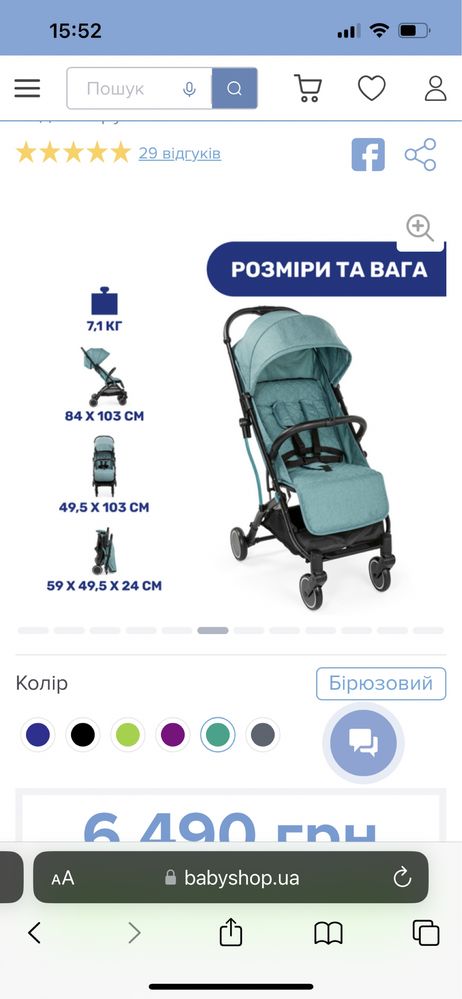 Прогулянкова коляска Chicco Trolley Me