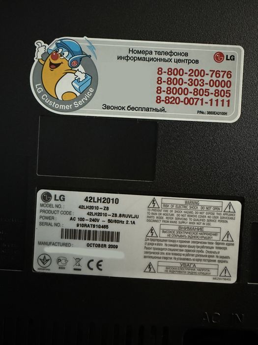 Телевізор LG 42LH2010