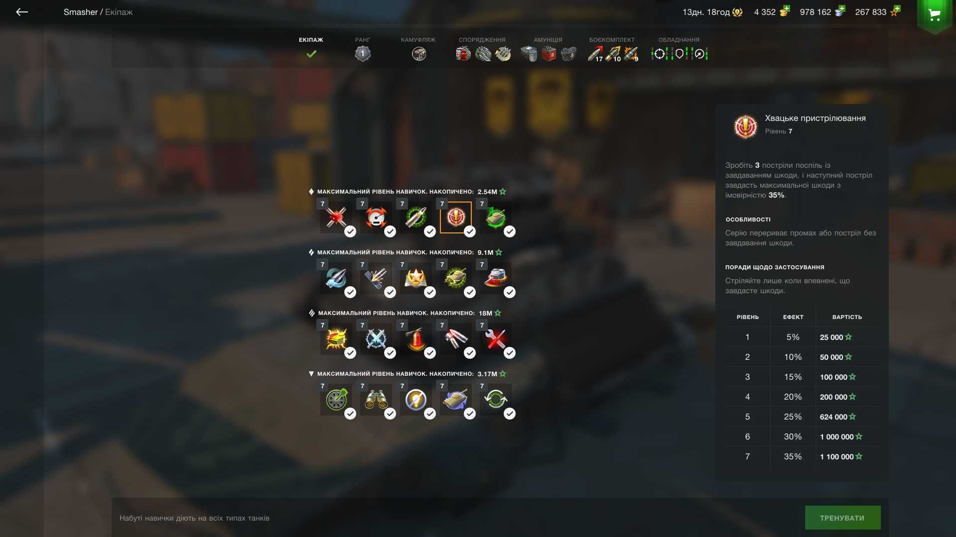 Акаунт World of Tanks Blitz / вот бліц / WOT Blitz