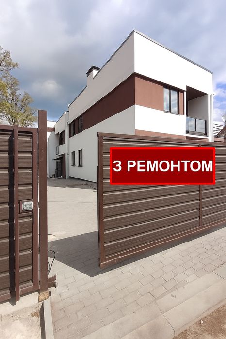 Продаж шикарного будинку 124 м2 з гарним ремонтом + тераса 67 м2!