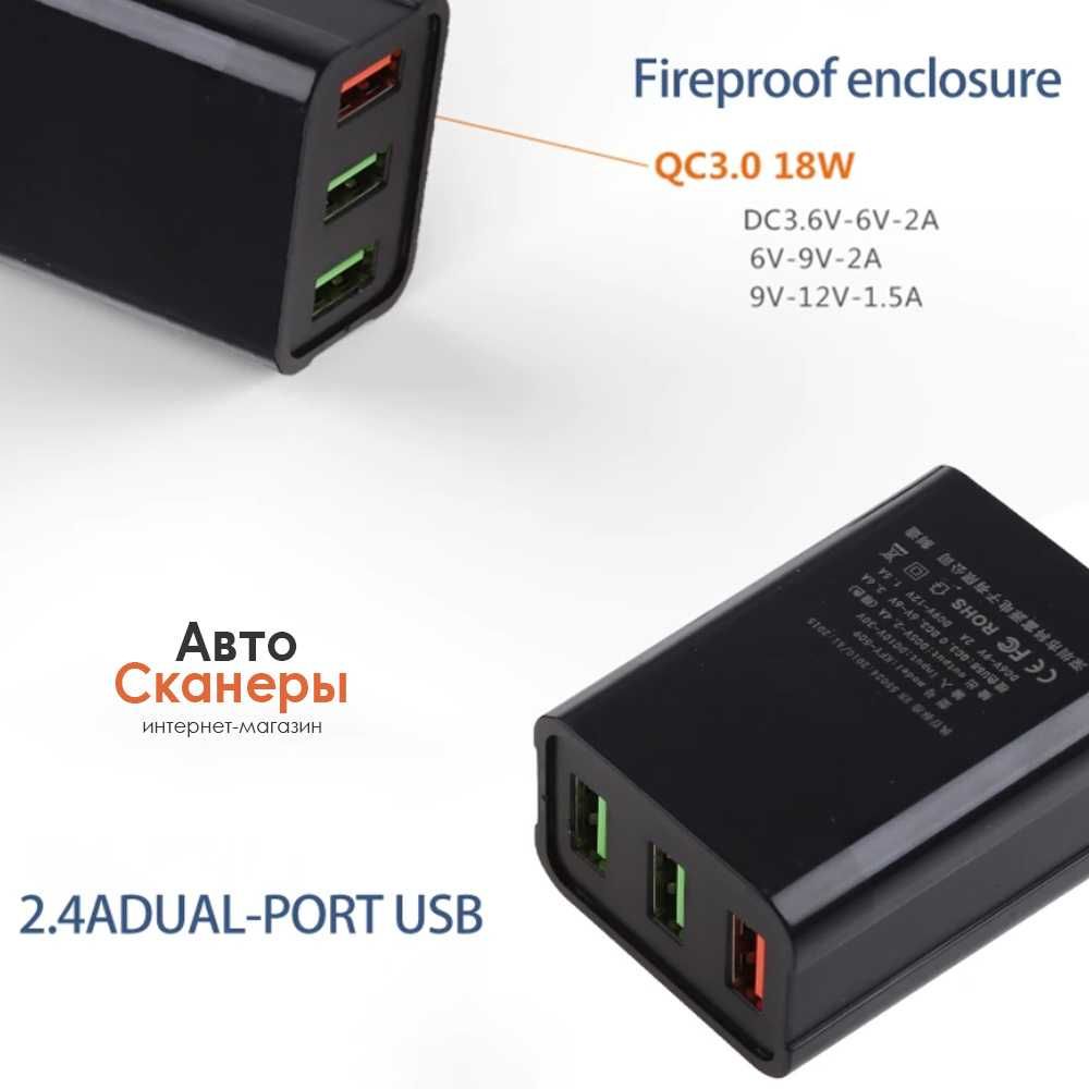 Блок питания 3 порта USB QC3.0 12В-5В (от аккумулятора)