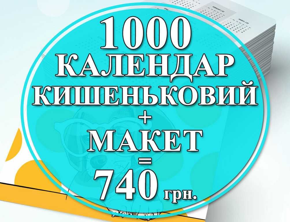 Візитки Визитки 1000 шт. - 570 грн. Изготовление макета в подарок