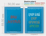 Цукор в саше-пакетах з Вашим логотипом. Фасування цукру в саше.