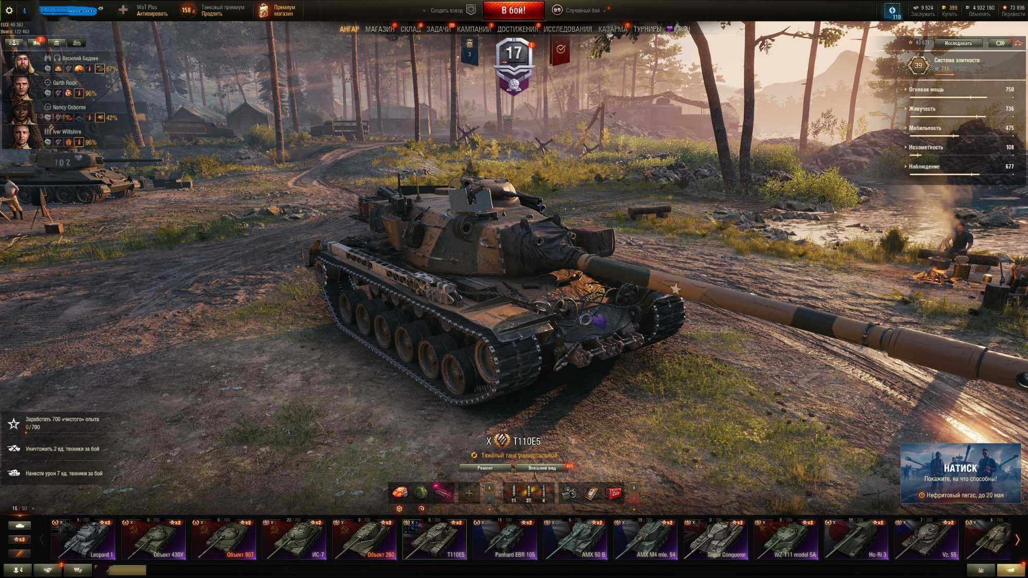 Аккаунт Worl of Tanks