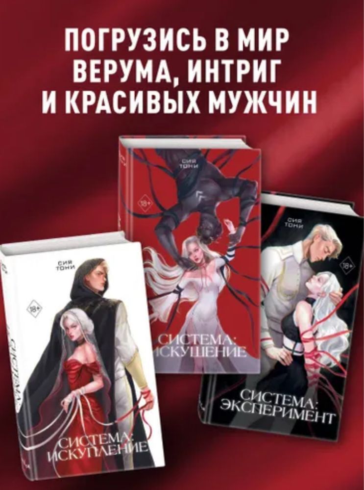 Сия Тони, Эмма Хэм Тёмная магия, запретные чувства, Фэнтези романтика