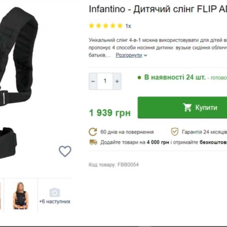 Кенгурушка рюкзак переноска Infantino flip advanced 4в1 от3,5-14,кг