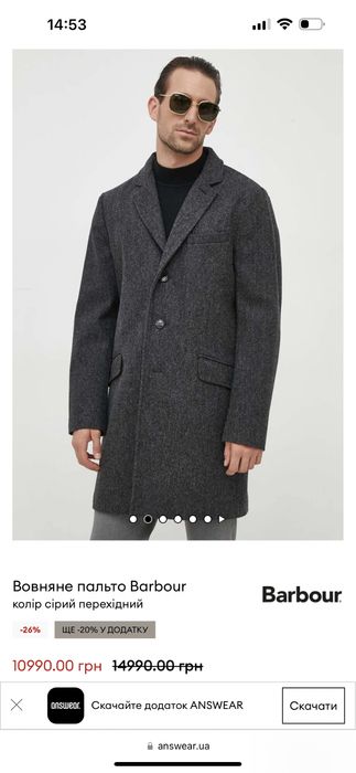 Пальто чоловіче демисезон (весна , осінь)