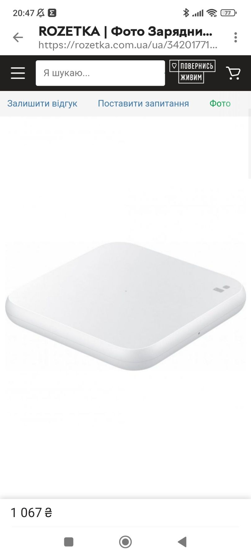 Зарядное устройст Samsung Wireless Charger w/o TA White (EP-P1300BWRGR