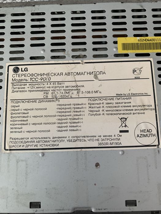 Продам магнитолу LG TCC-9010