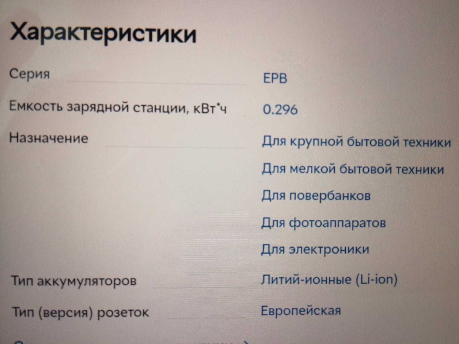 Продам зарядную станцию Ener Sol 300wt