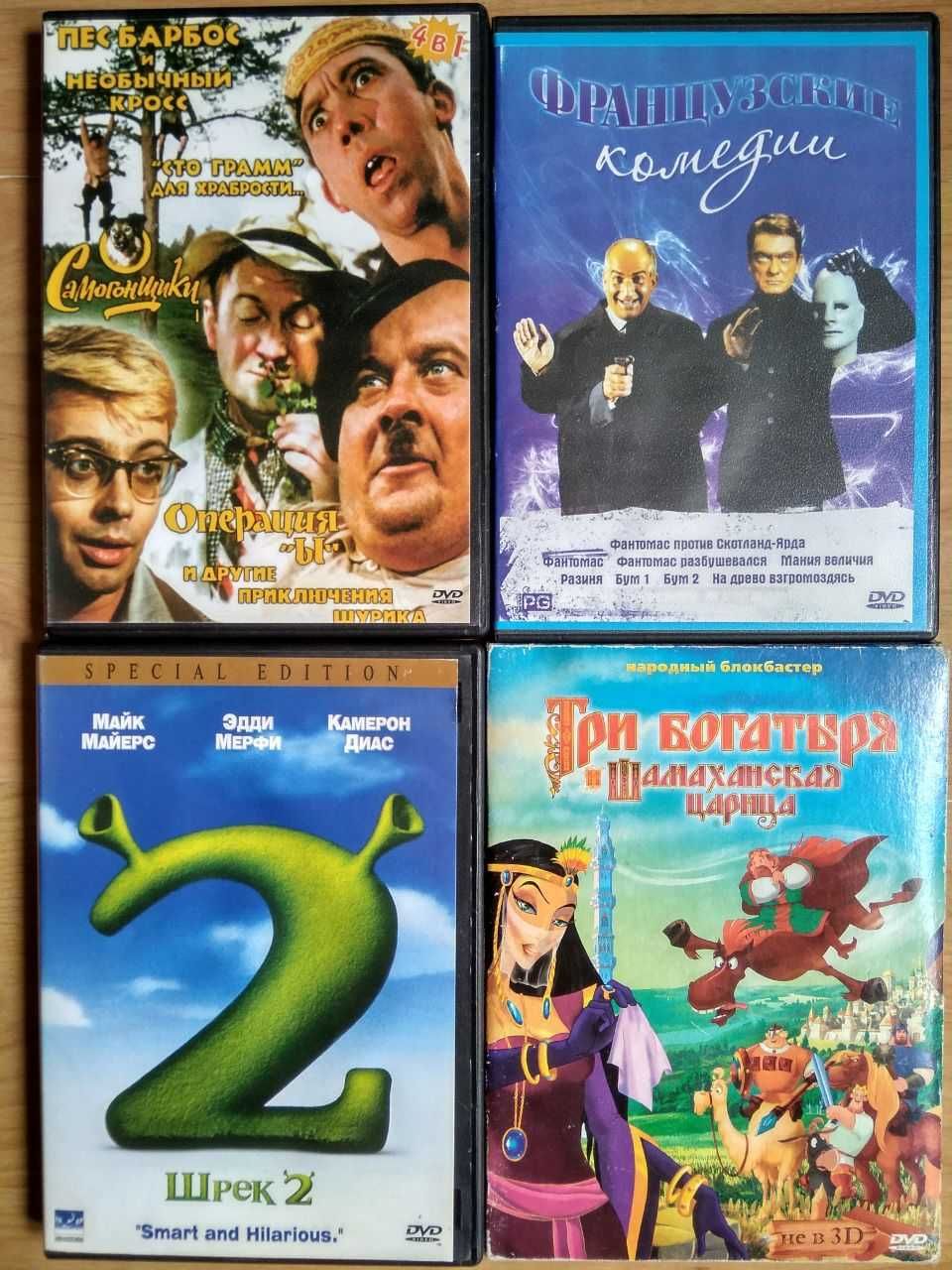 DVD диски, лицензионные и сборники.