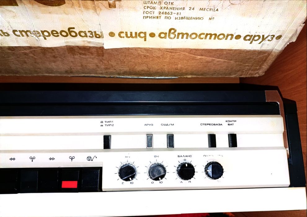 Магнитофон Весна М-212С-4.Профилактика!Bluetoothe!Комплектация!