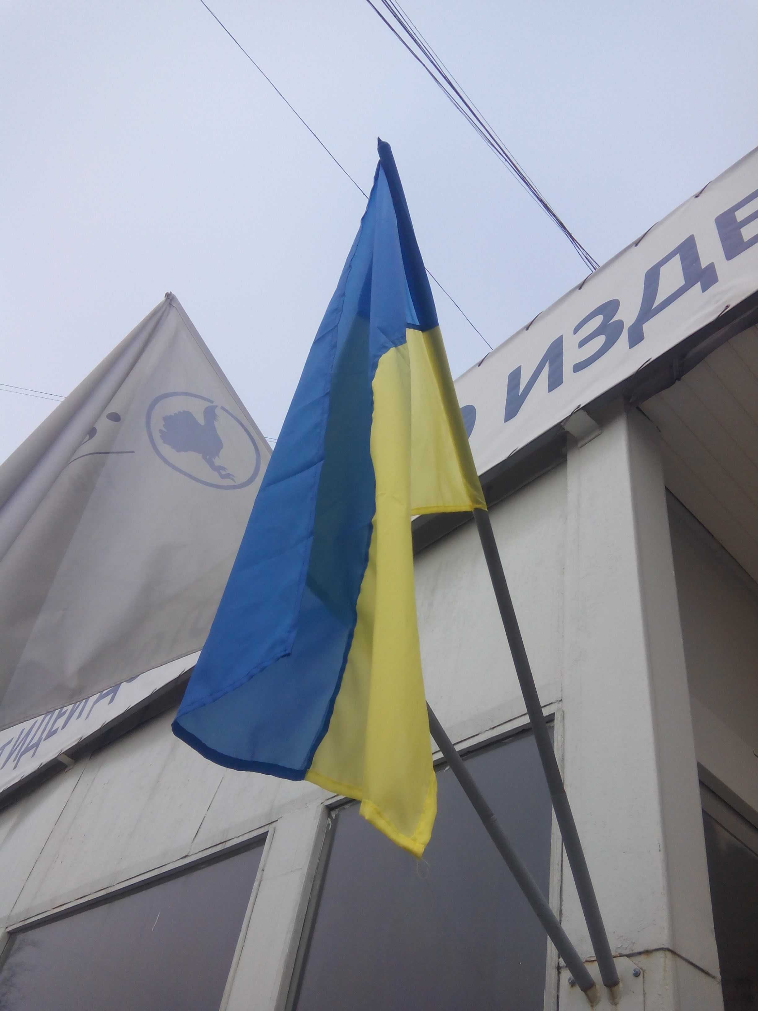 Прапор України 1000 х 1500 нейлон.