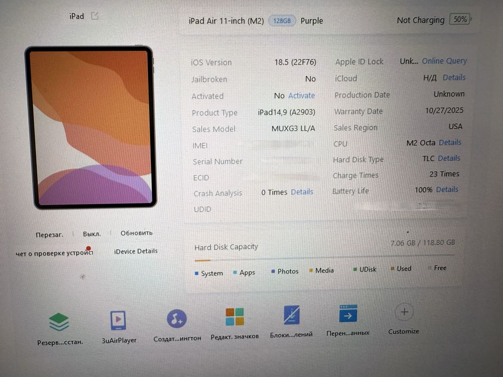 Ipad Air 11 M-2 128gb Purple Wi Fi + LTE