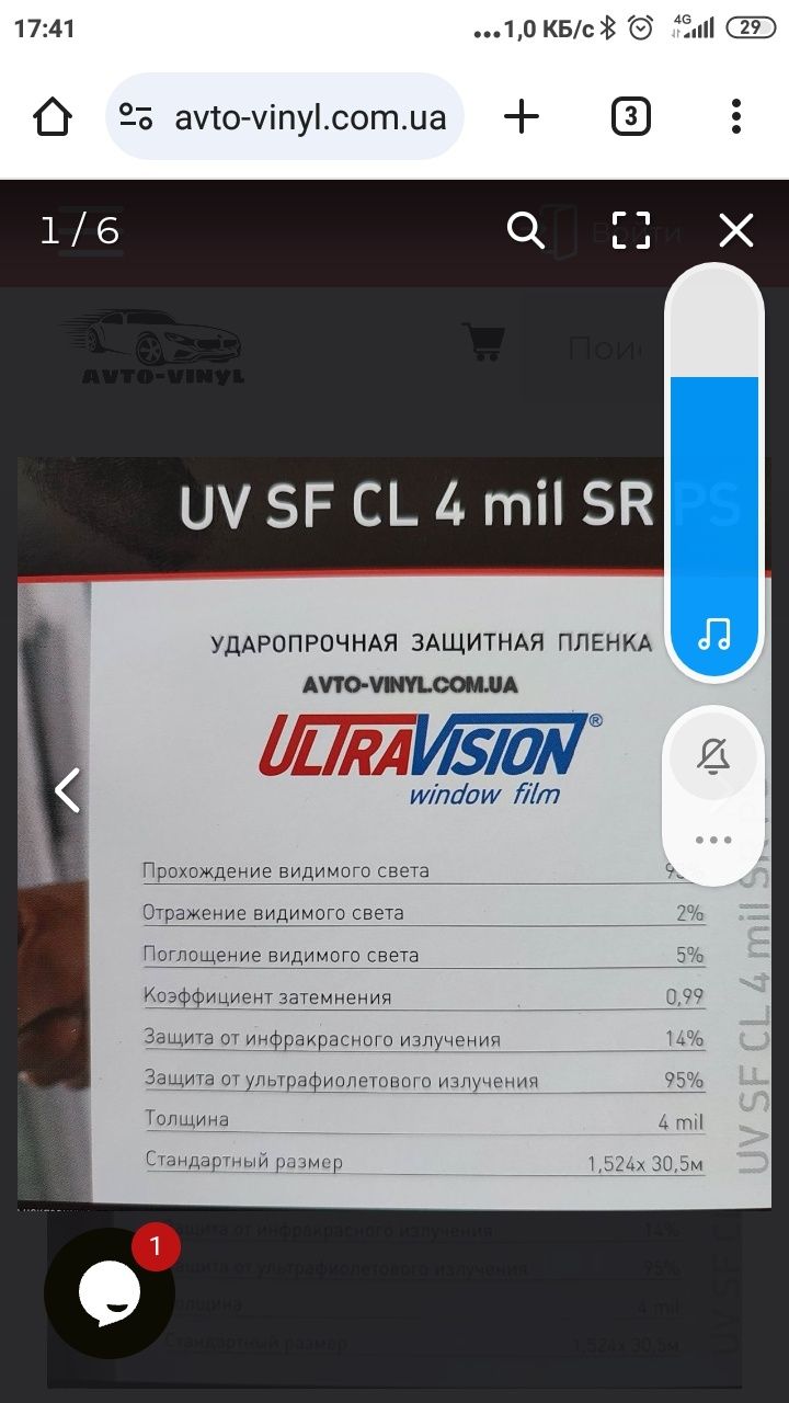 защитная пленка для окон Ultra Vision 4 mil (115 мкм)