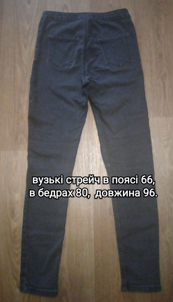 Штани джинси вузькі