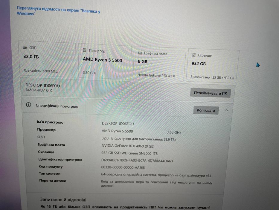 Компьютер б/у, 6 місяців використання