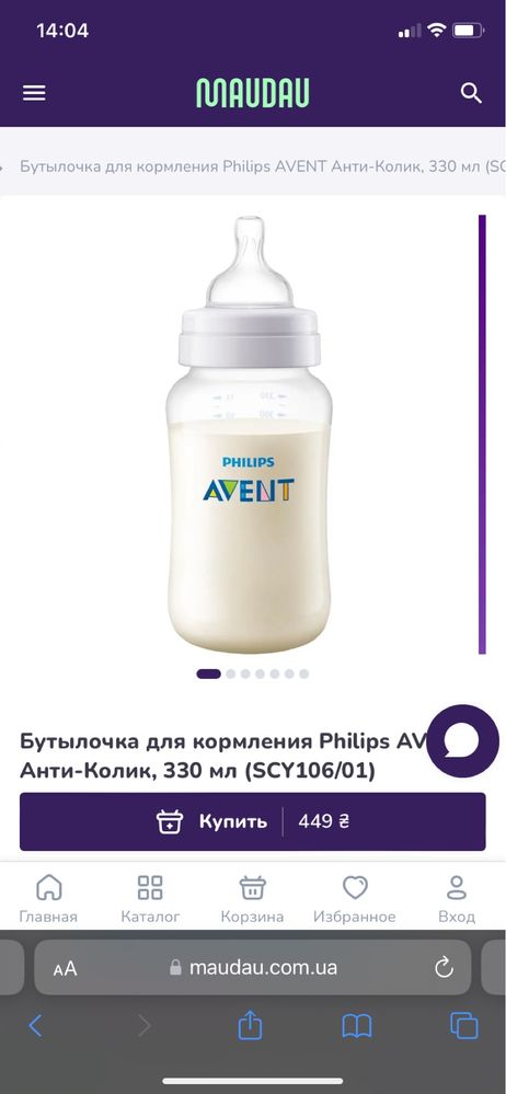 Пляшечка для годування Philips Avent Anti-colic