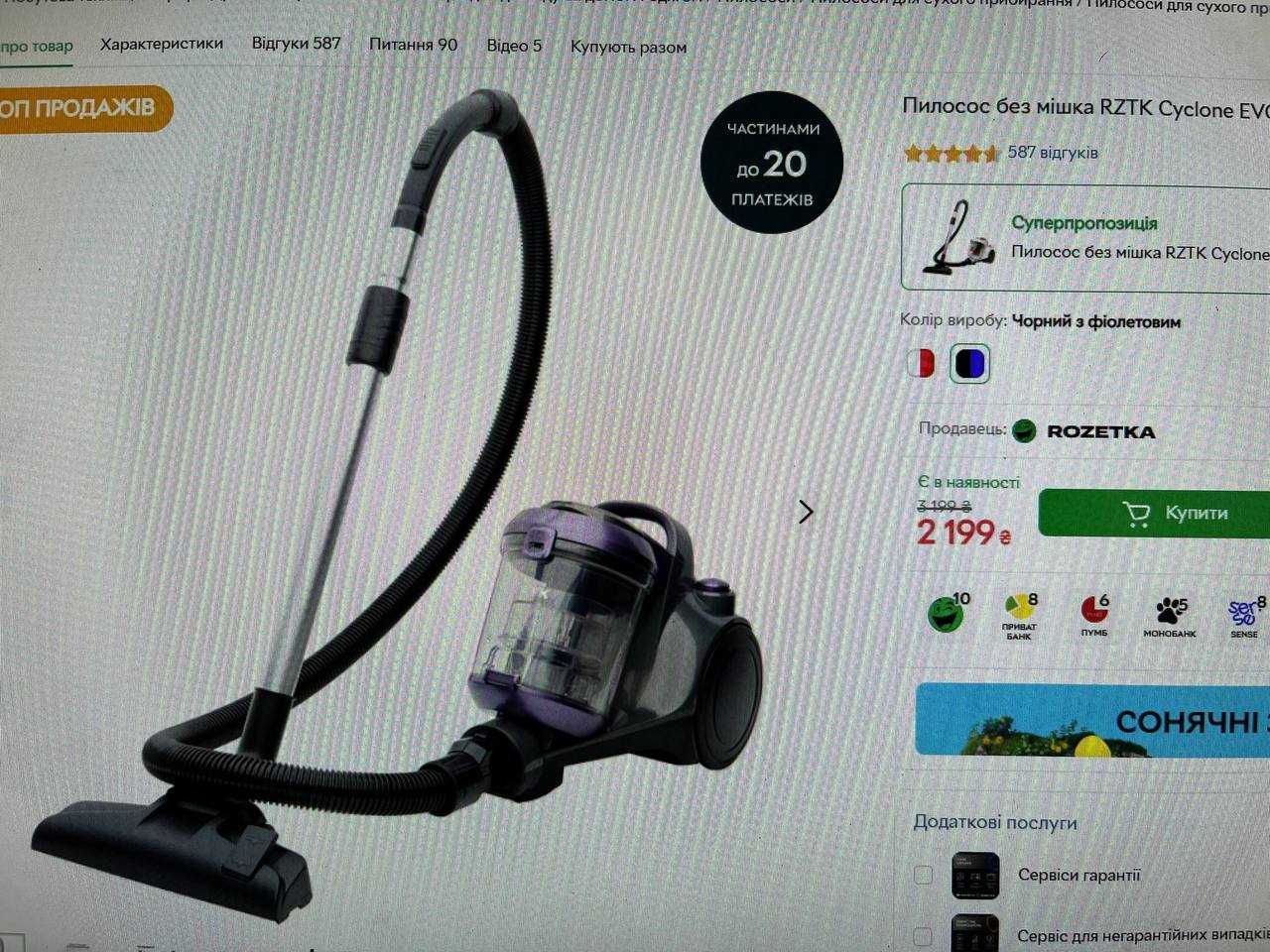 Пилесос RZTK Cyclone EVO Purple C180PR