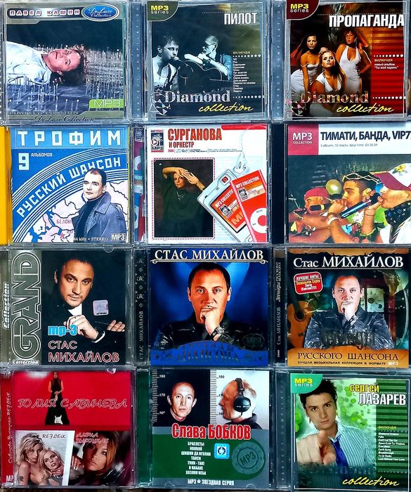 Mp3 Шансон, Поп, Рок, Эстрада и многое другое.