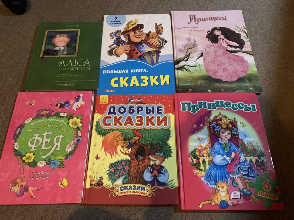 Детские книги СССР сказки принцессы