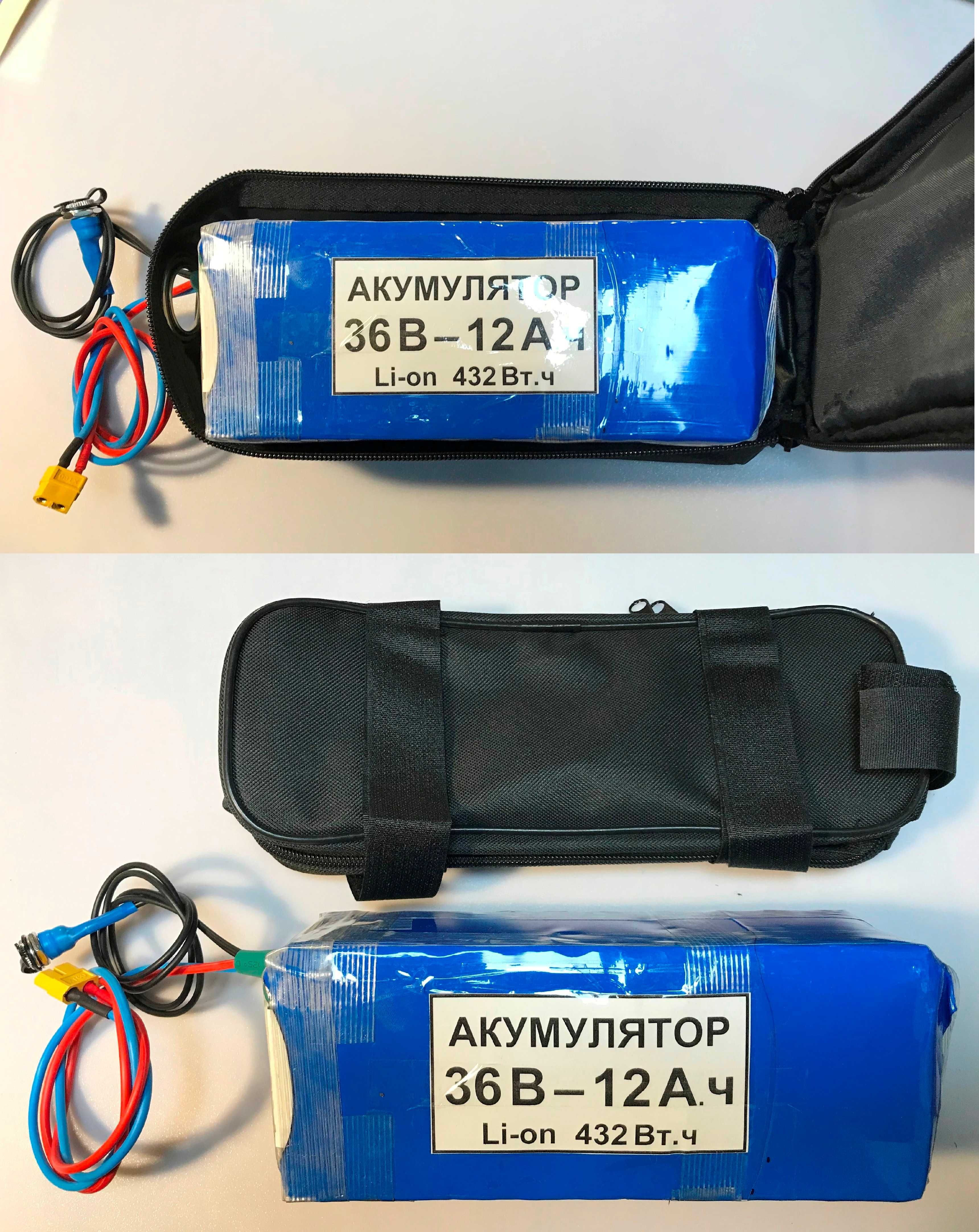 Аккумулятор для электровелосипеда 36-48В бокс, сумка. Сборка -Гарантия