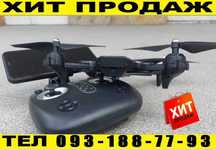 Квадрокоптер c WiFi камерой 8мп 20 мин полета. Дрон. Беспилотник