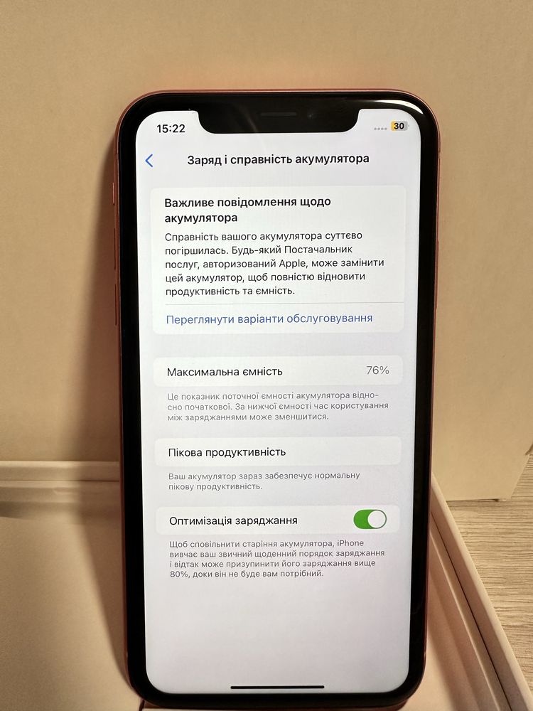 Вживаний Apple iPhone XR 128GB Coral