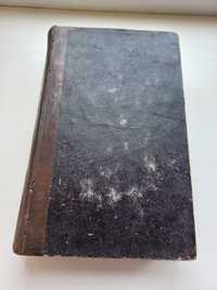 Сочинения Святого Тихона 1860 год издания