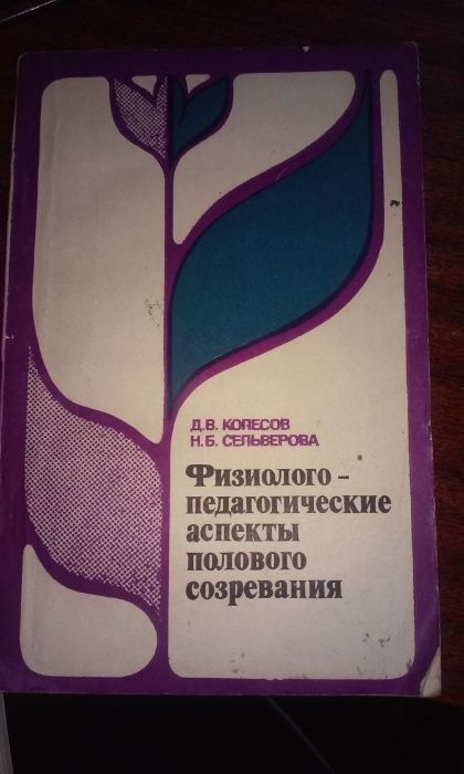 книги половое воспитание детей,библиотека для родителей