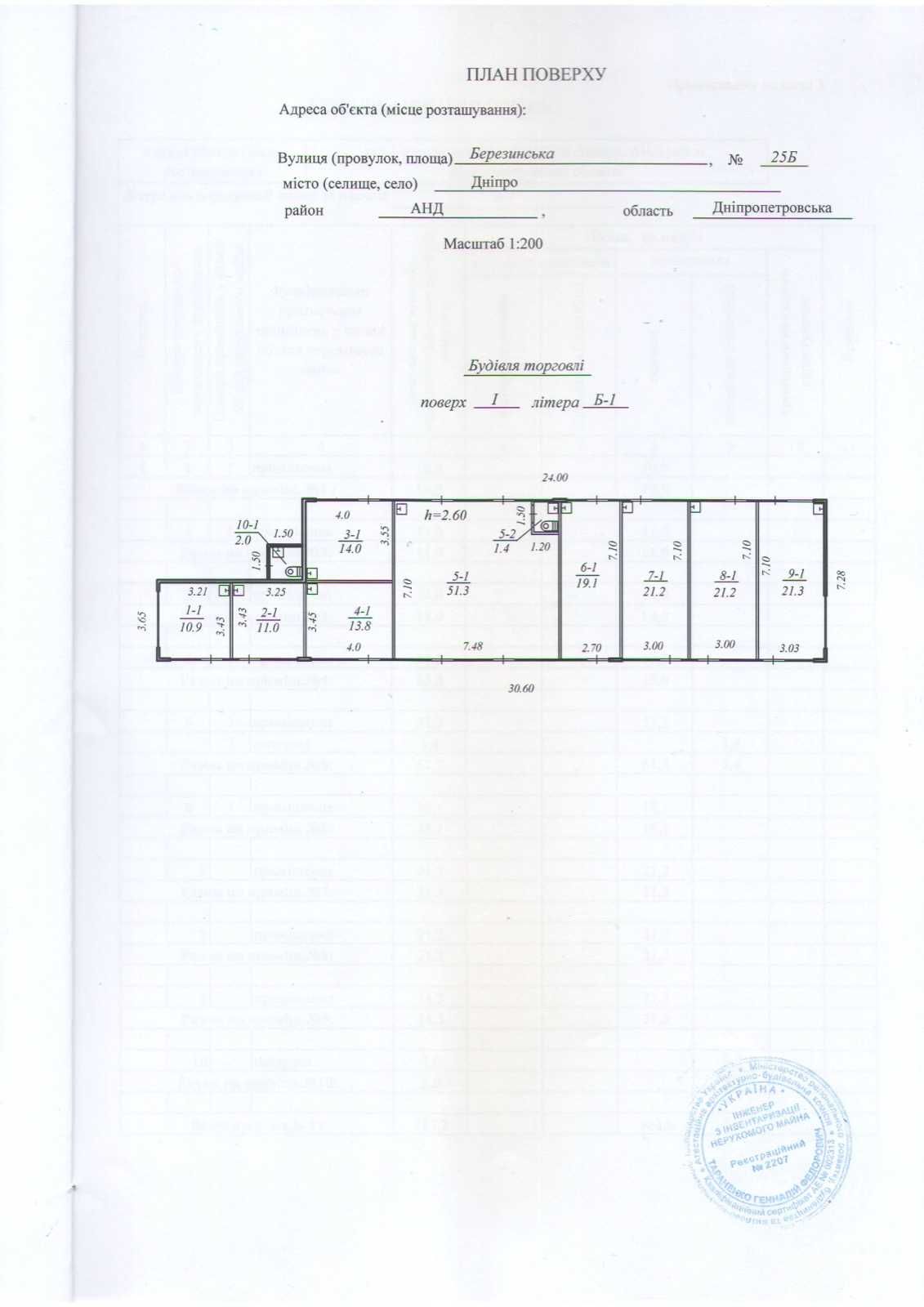Аренда помещения, ул. Березинская, 25б