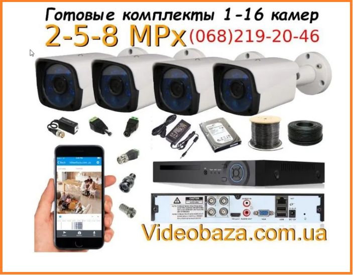 Комплект видео наблюдения спостереження на 4 відео камери дім