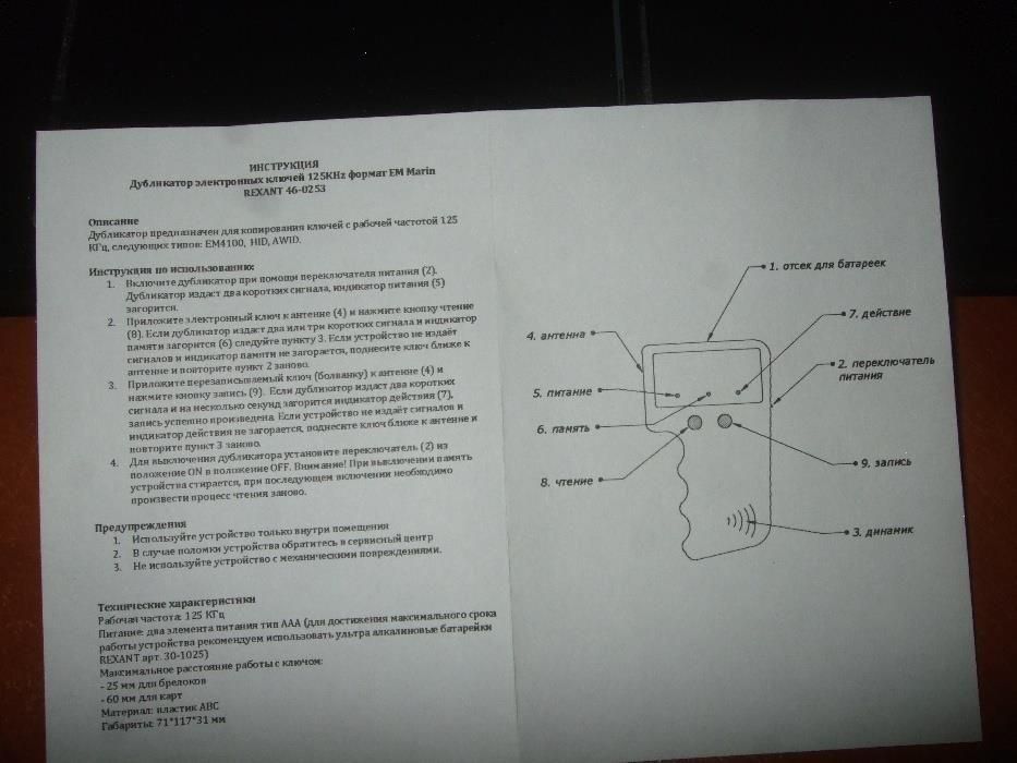 Дубликатор RFID, программатор 125KHz - электронных ключей для домофона