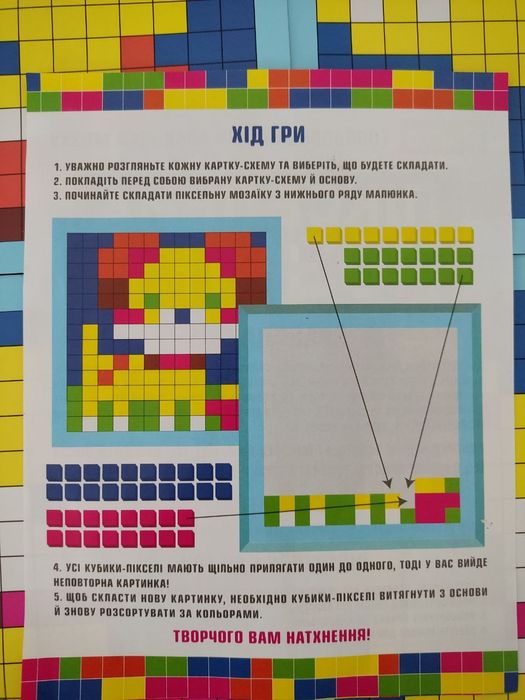 Гра головоломка піксельна мозаїка домашні тварини