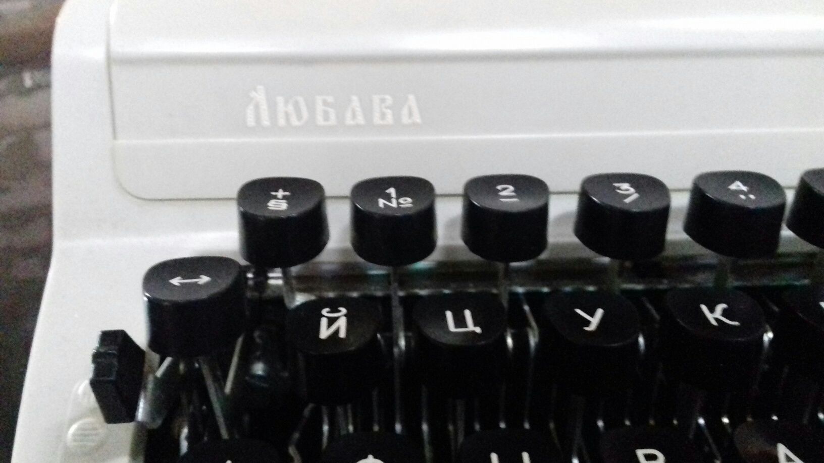 Печатная машинка