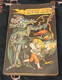 Книга дітям "Сказка ложь, да в ней намек..."