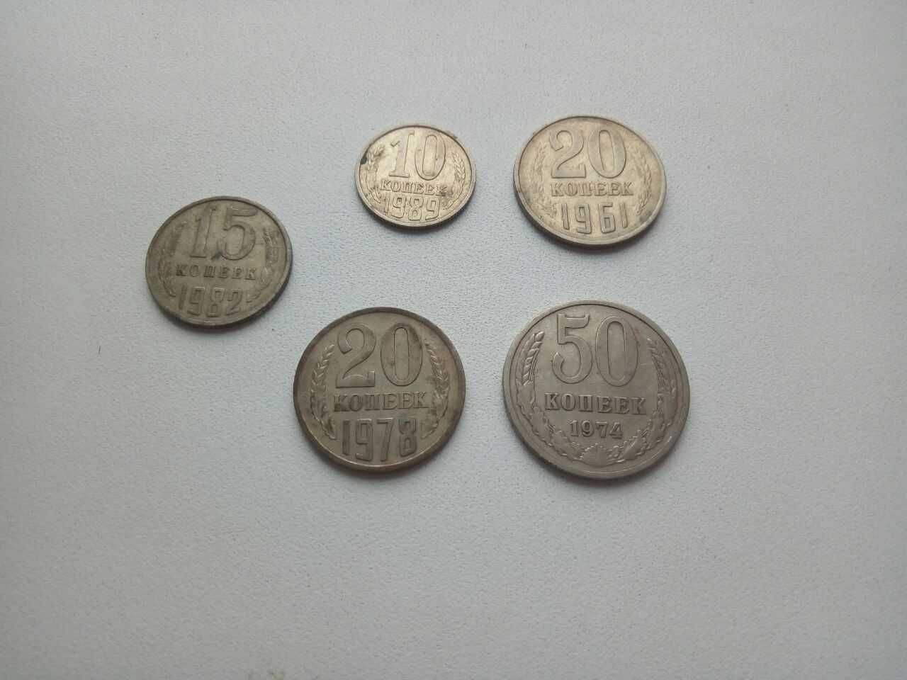 Монети СССР різних років