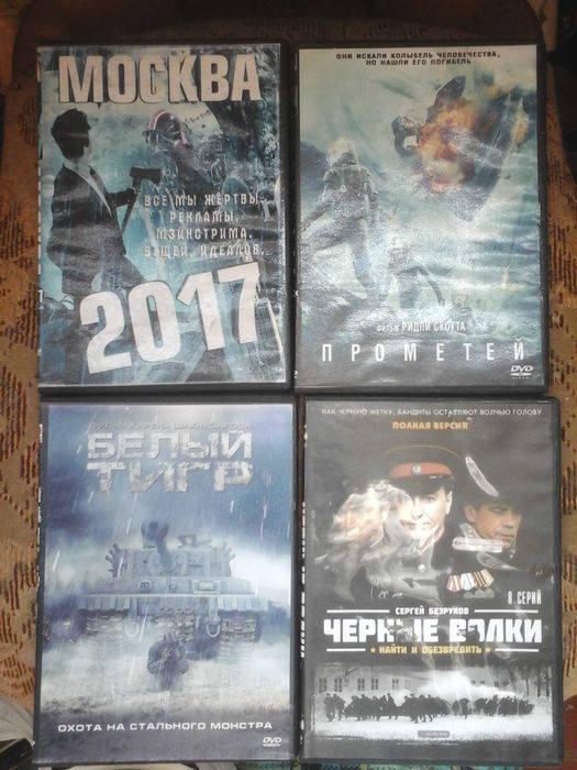Продам лицензионные диски двд с фильмами, своя коллекция