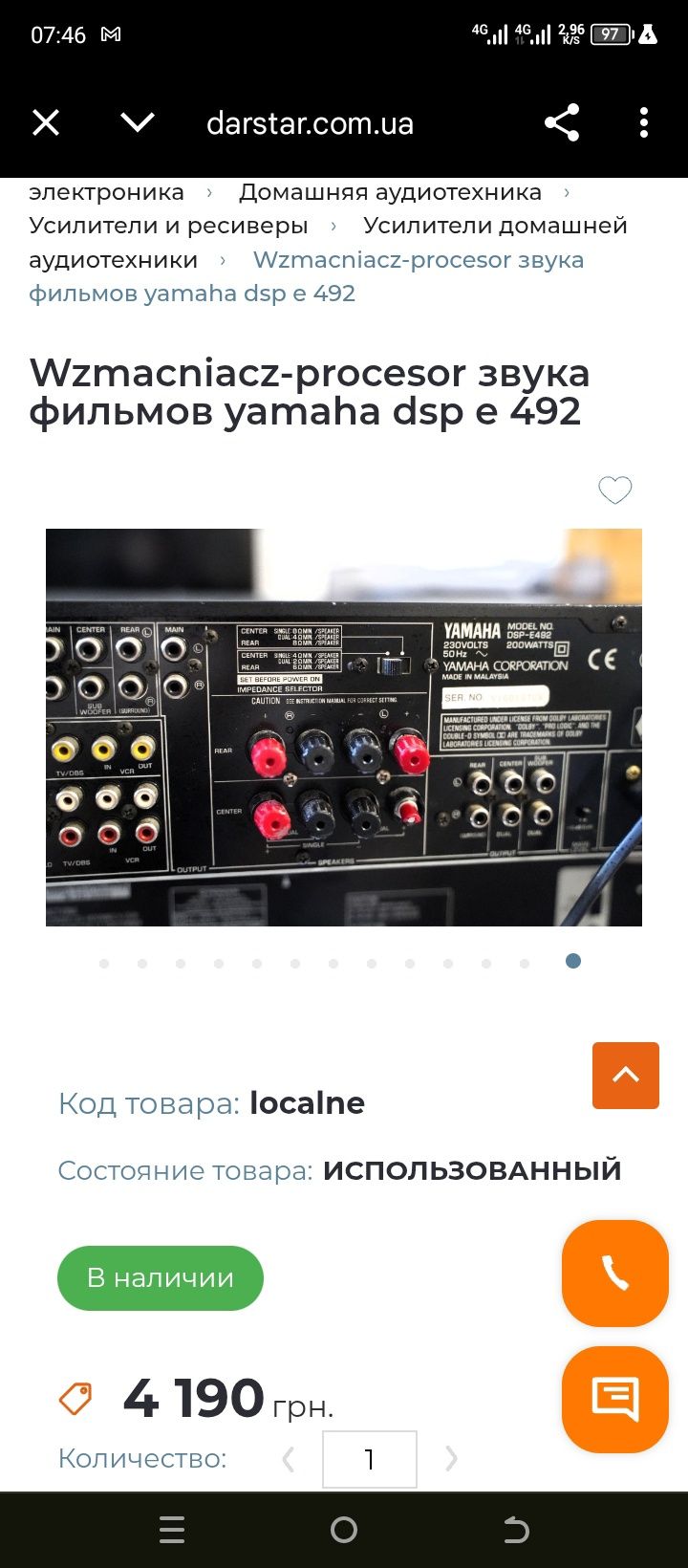Продам ресивер yamaha dsp 492