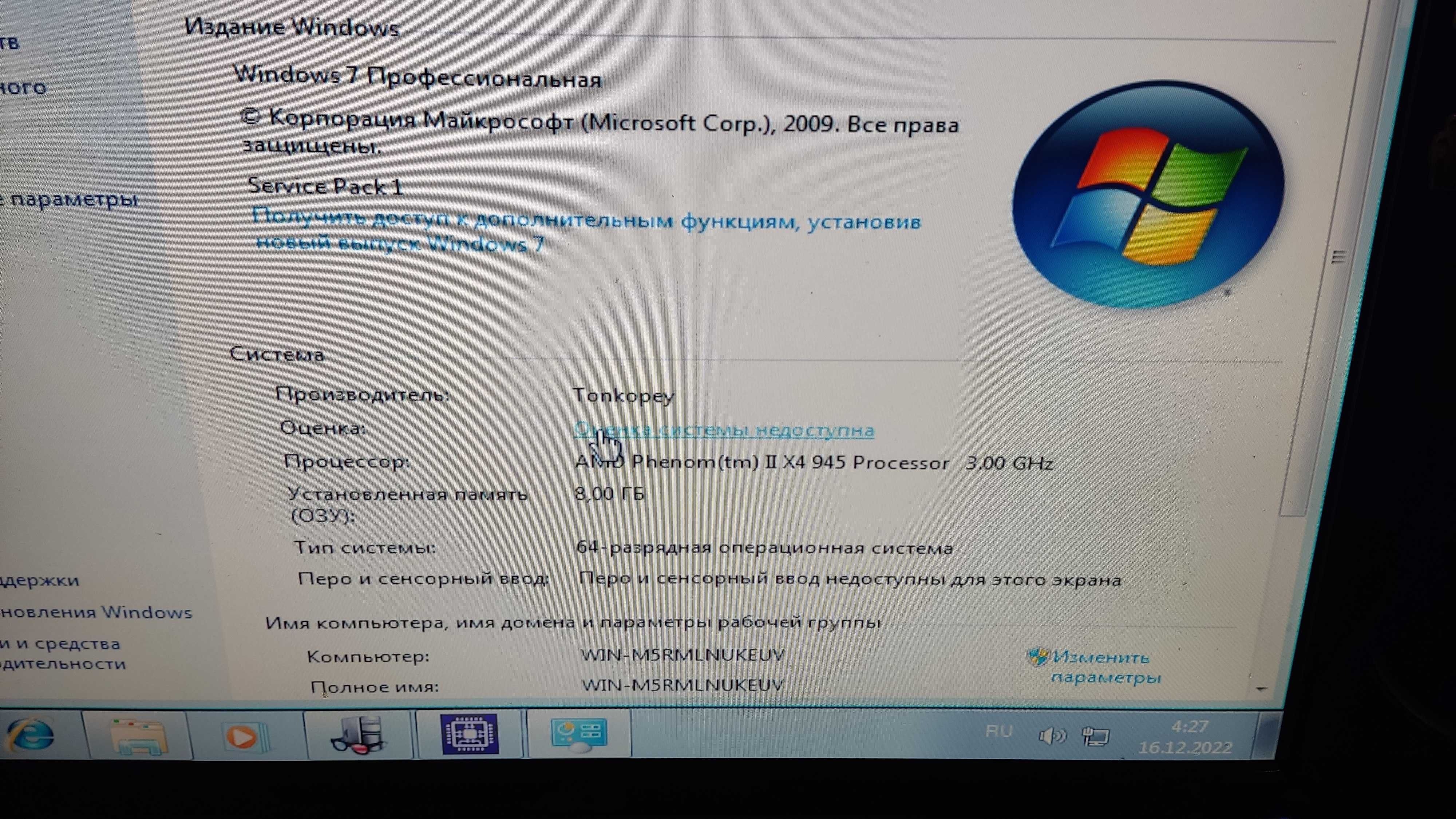 Процессор AMD Phenom X4 945 Black Edition 125W 955