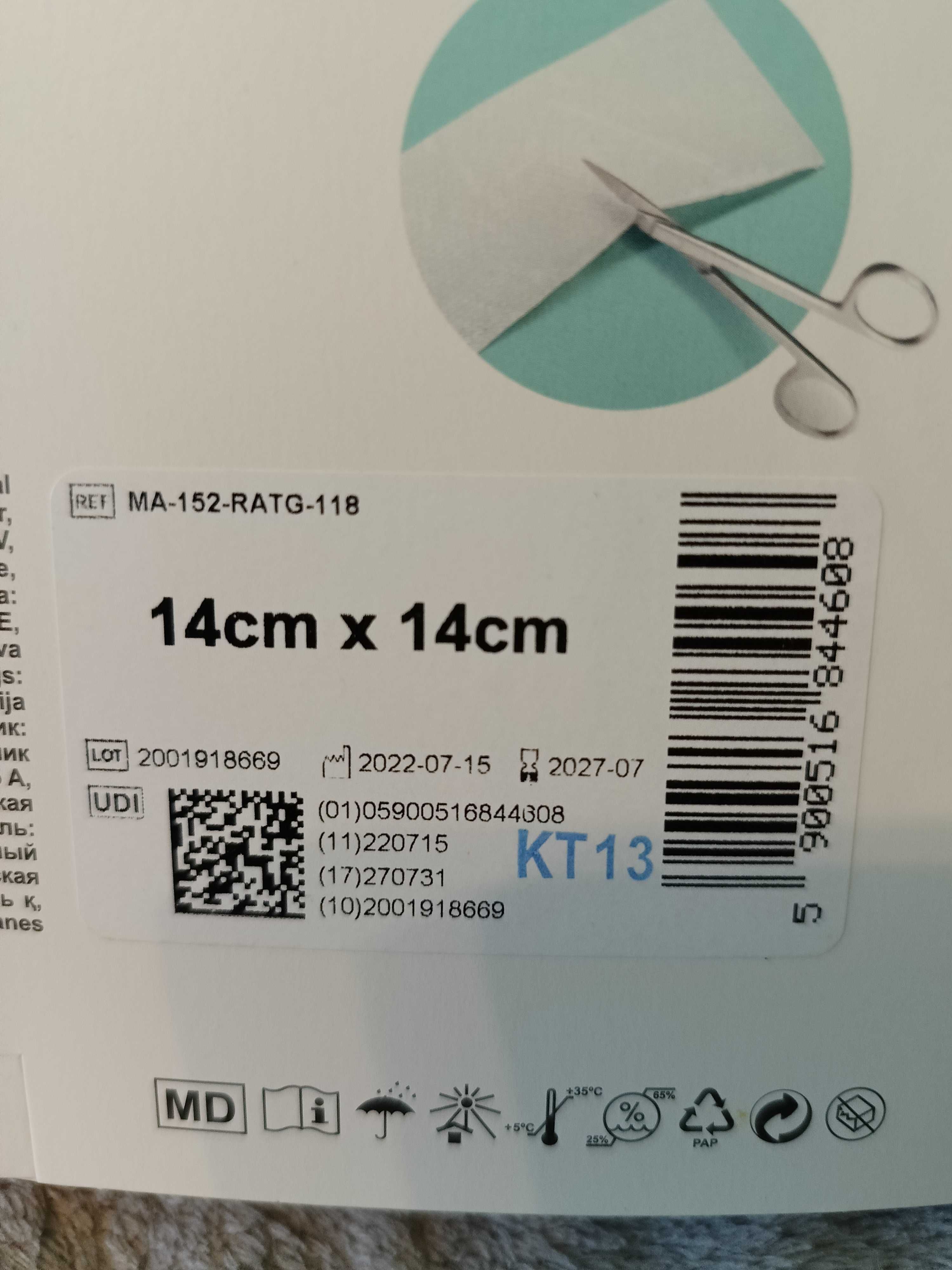 Opatrunek silikonowy codosil adhesive 14x14 cm