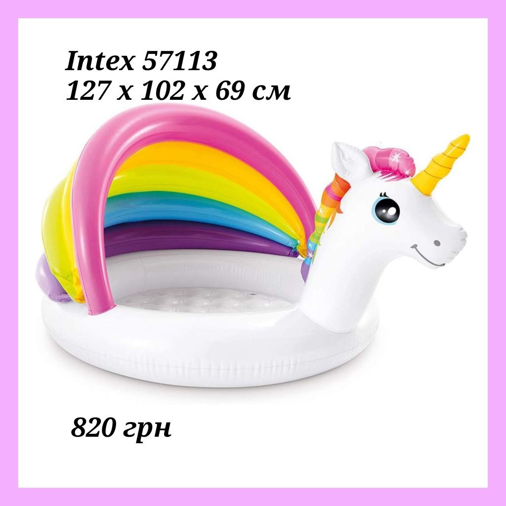 Надувні дитячі круглі басейни Intex, Інтекс різні види